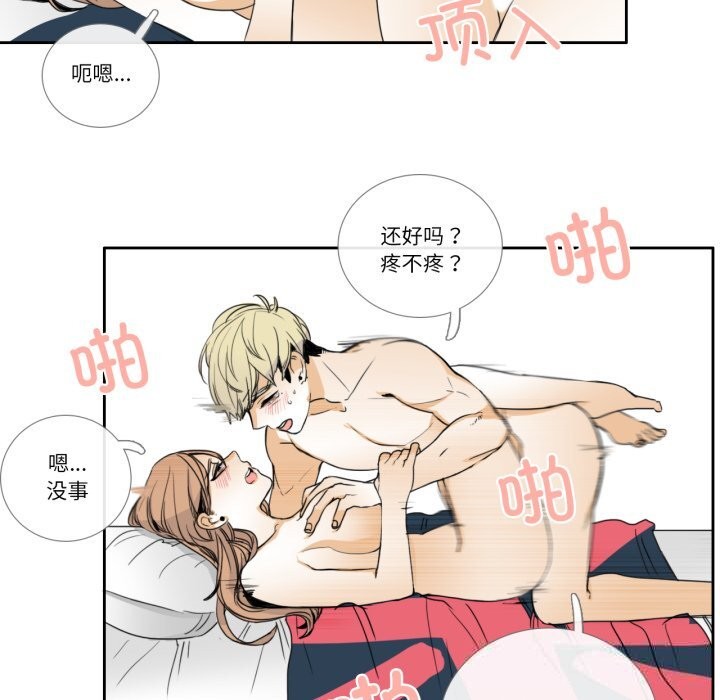 第11话-请与我私语-Eunbyul（第7张）