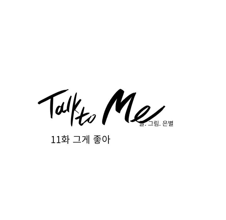 第11话-请与我私语-Eunbyul（第13张）