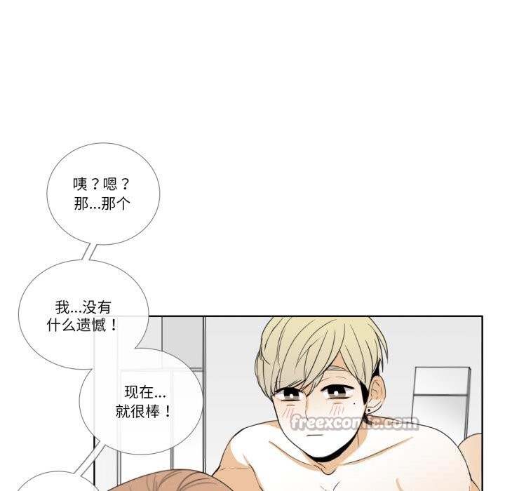 第11话-请与我私语-Eunbyul（第15张）