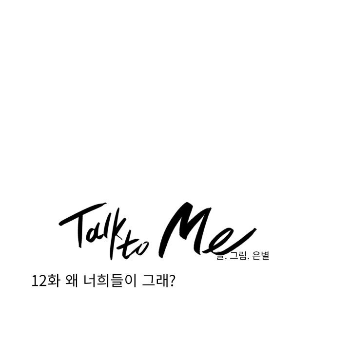 第12话-请与我私语-Eunbyul（第8张）