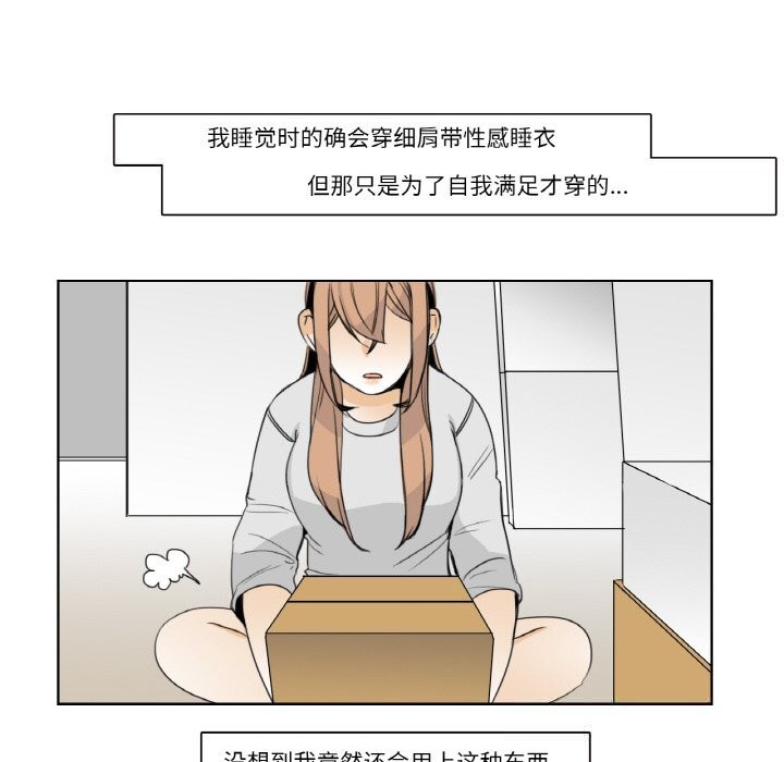 第13话-请与我私语-Eunbyul（第8张）