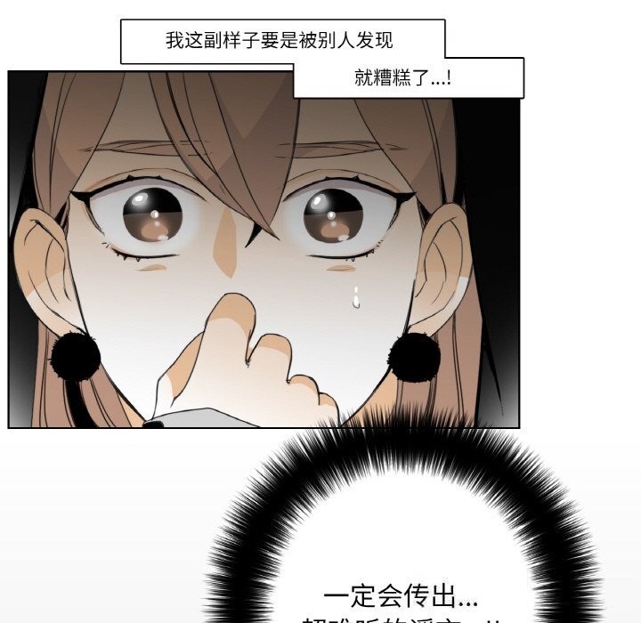 第14话-请与我私语-Eunbyul（第5张）