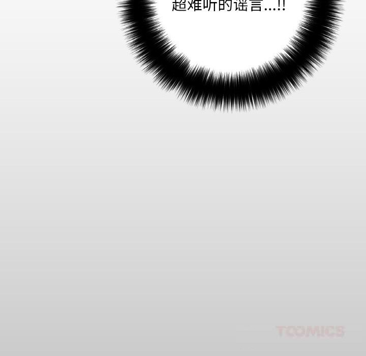 第14话-请与我私语-Eunbyul（第6张）