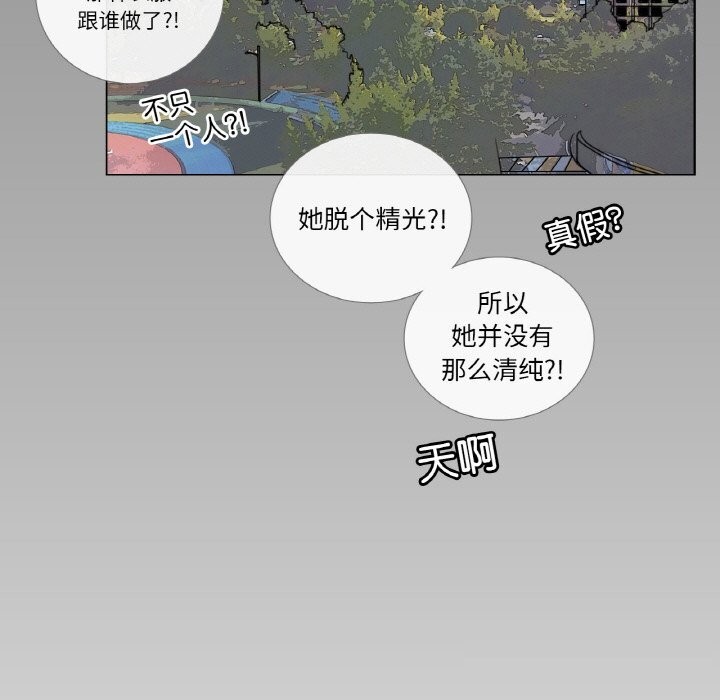 第14话-请与我私语-Eunbyul（第9张）