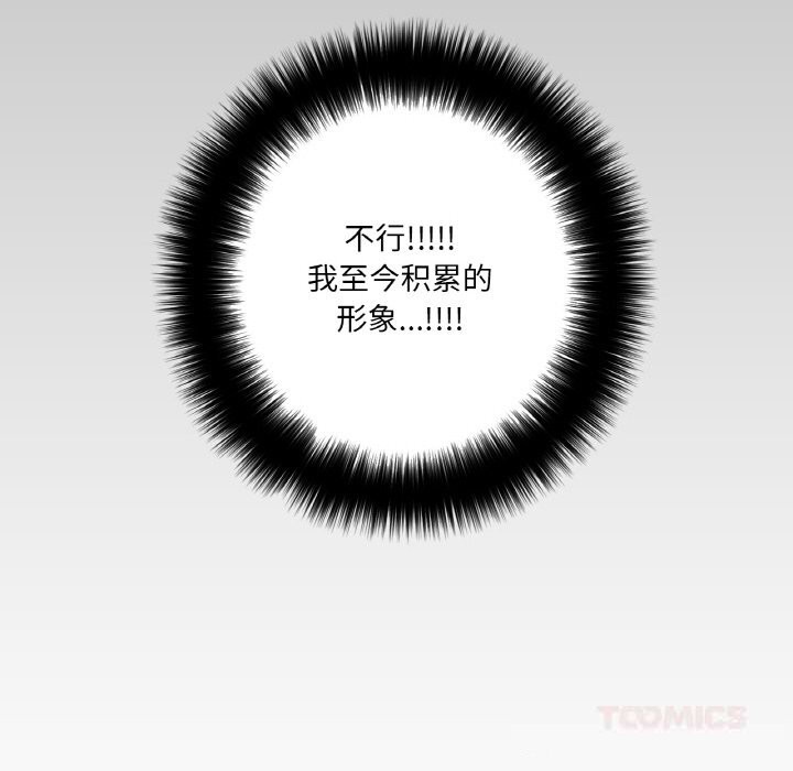 第14话-请与我私语-Eunbyul（第10张）