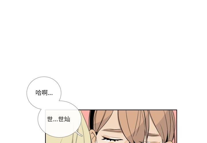 第15话-请与我私语-Eunbyul（第1张）