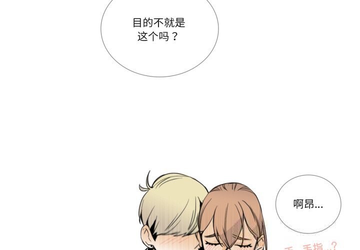 第15话-请与我私语-Eunbyul（第4张）