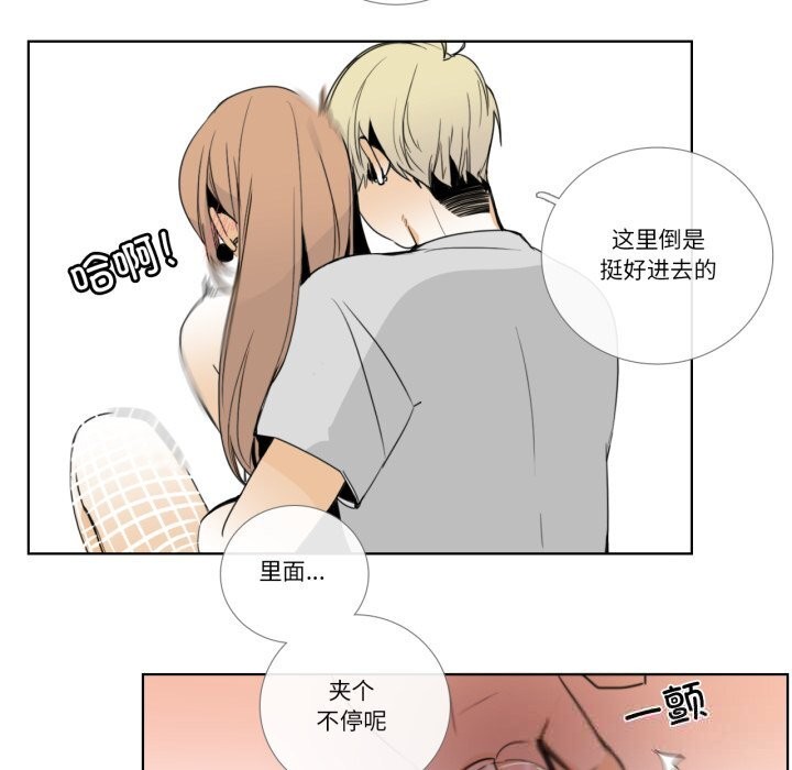 第15话-请与我私语-Eunbyul（第8张）