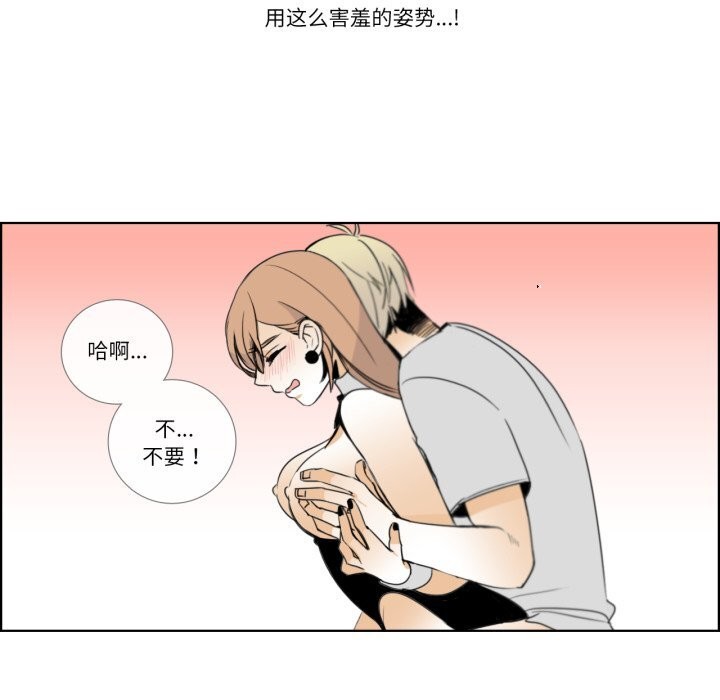 第15话-请与我私语-Eunbyul（第11张）