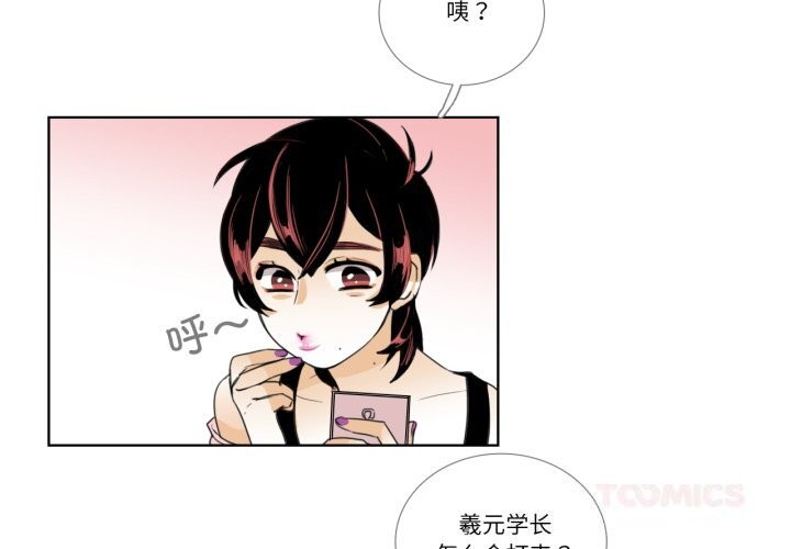 第16话-请与我私语-Eunbyul（第2张）