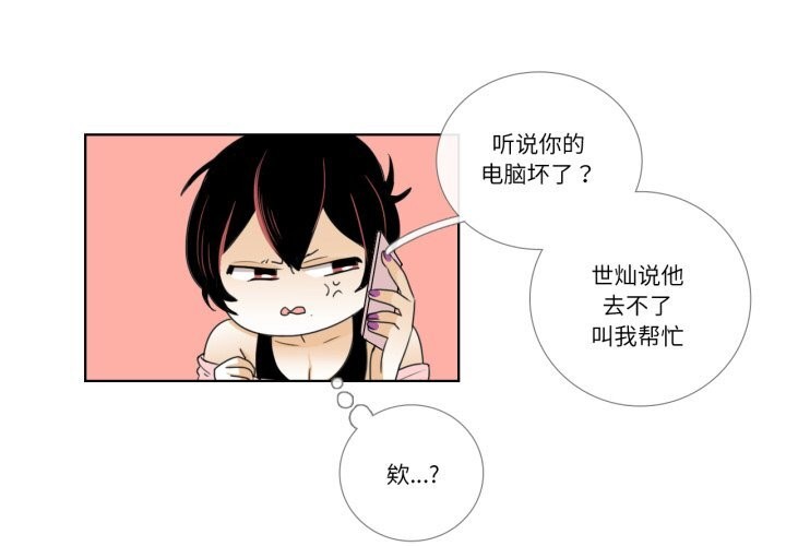 第16话-请与我私语-Eunbyul（第4张）