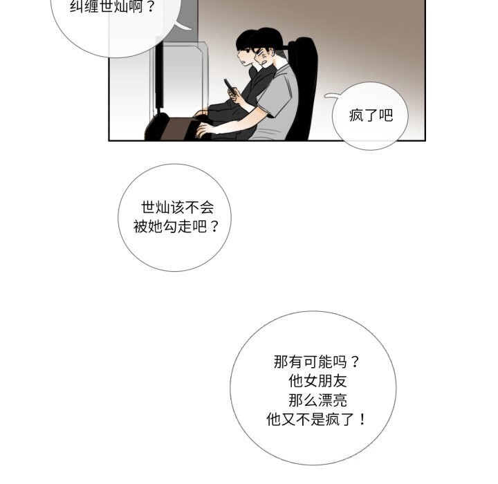 第16话-请与我私语-Eunbyul（第8张）