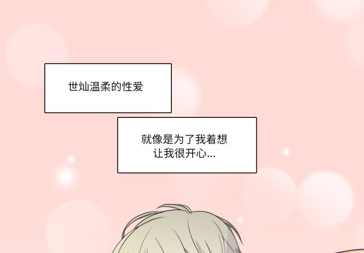 第17话-请与我私语-Eunbyul（第1张）