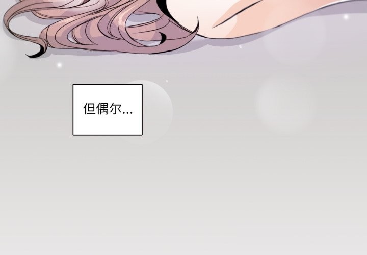 第17话-请与我私语-Eunbyul（第3张）