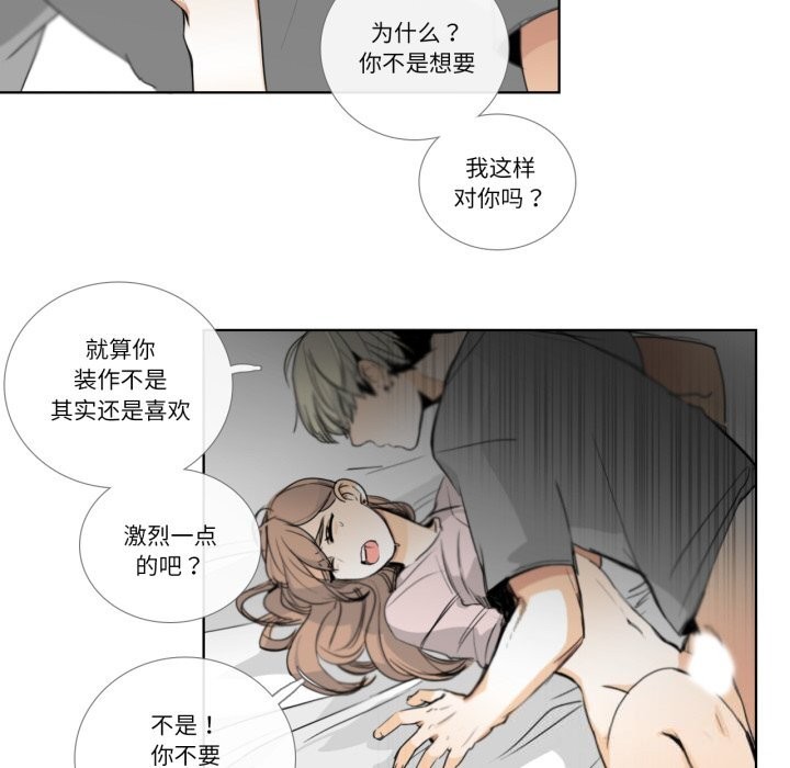 第17话-请与我私语-Eunbyul（第10张）