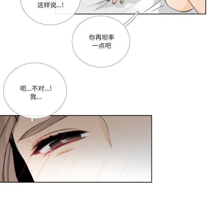 第17话-请与我私语-Eunbyul（第11张）