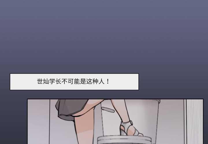 第20话-请与我私语-Eunbyul（第1张）