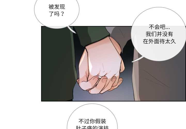 第21话-请与我私语-Eunbyul（第4张）