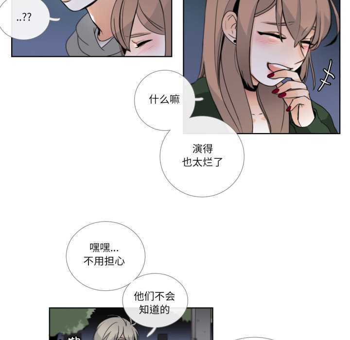 第21话-请与我私语-Eunbyul（第8张）
