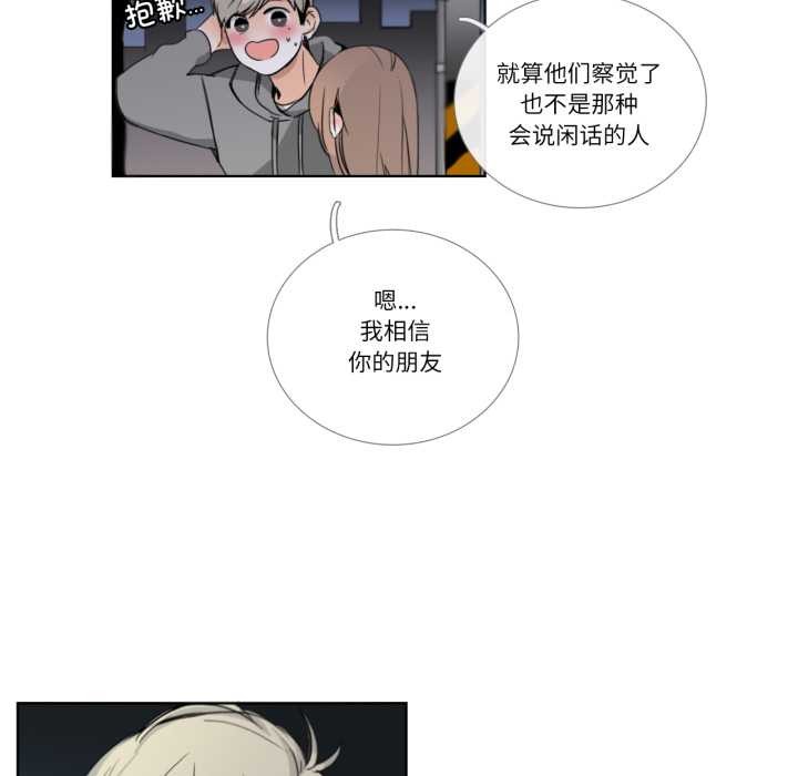 第21话-请与我私语-Eunbyul（第9张）