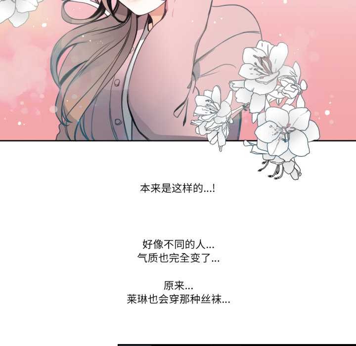 第22话-请与我私语-Eunbyul（第9张）