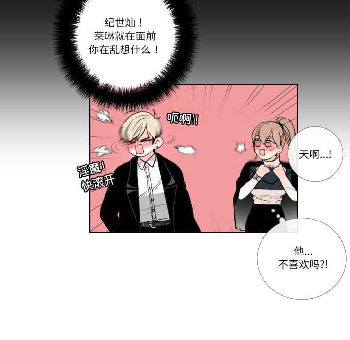 第22话-请与我私语-Eunbyul（第13张）