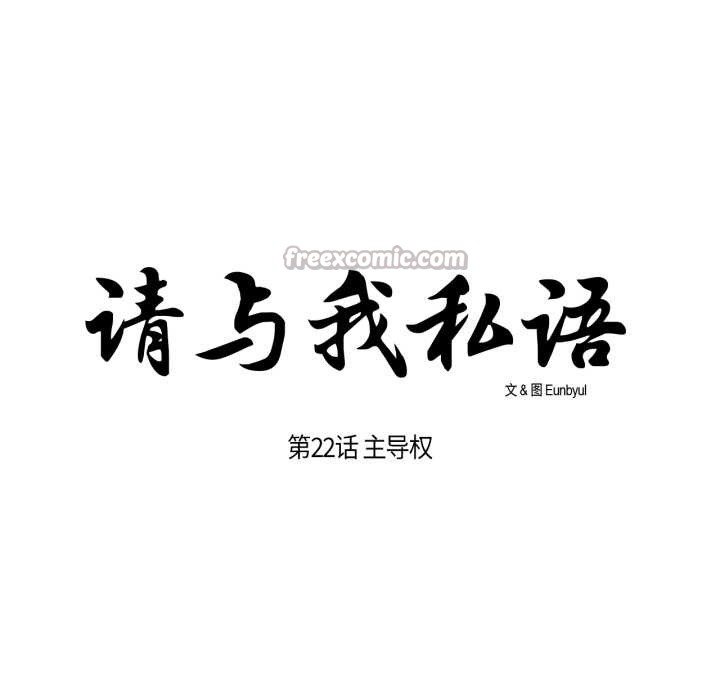 第22话-请与我私语-Eunbyul（第15张）