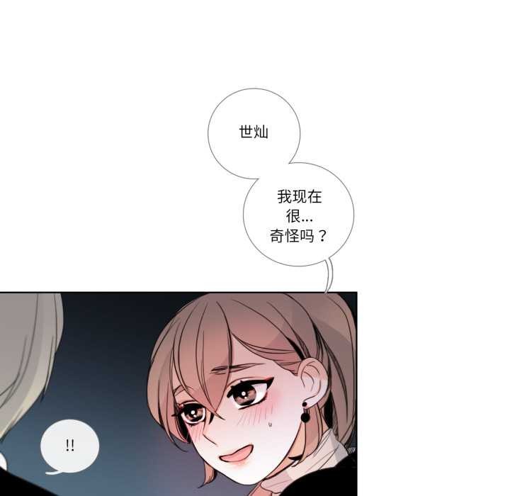 第22话-请与我私语-Eunbyul（第17张）