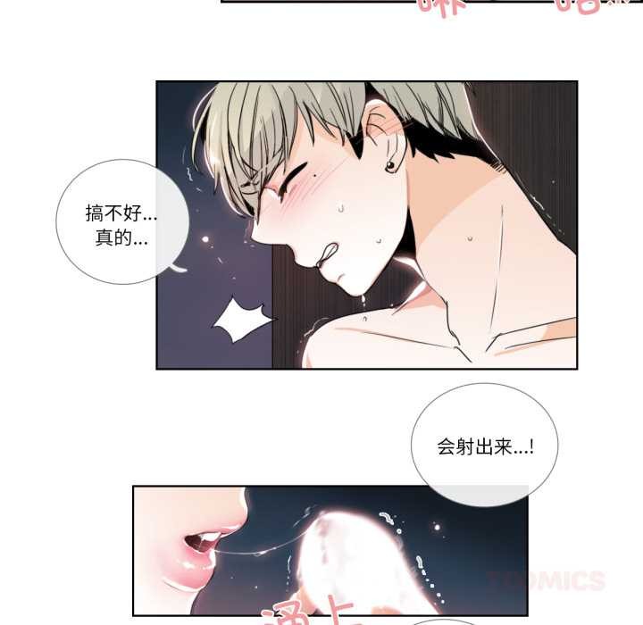 第23话-请与我私语-Eunbyul（第6张）