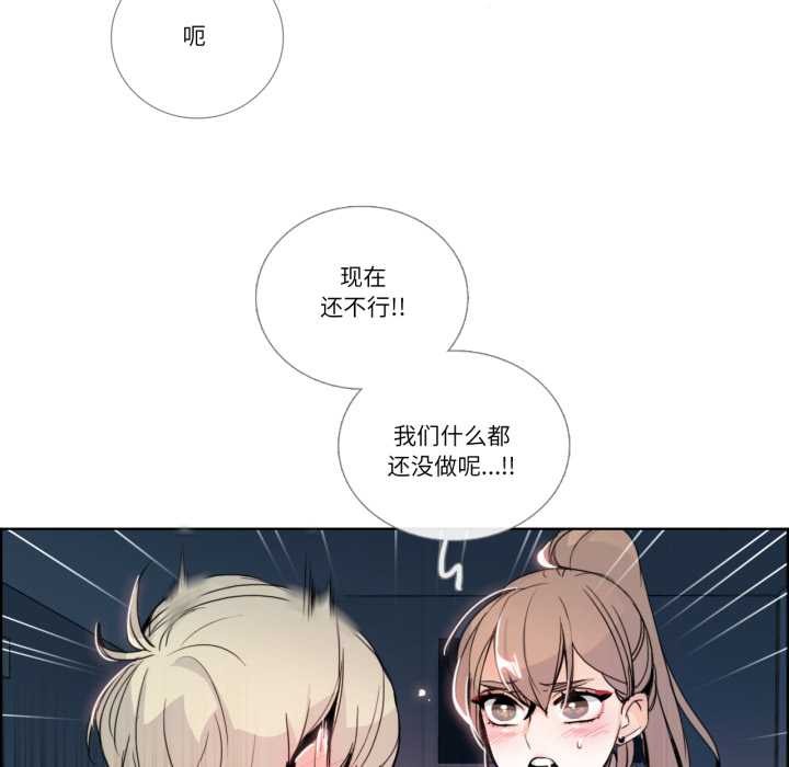 第23话-请与我私语-Eunbyul（第8张）