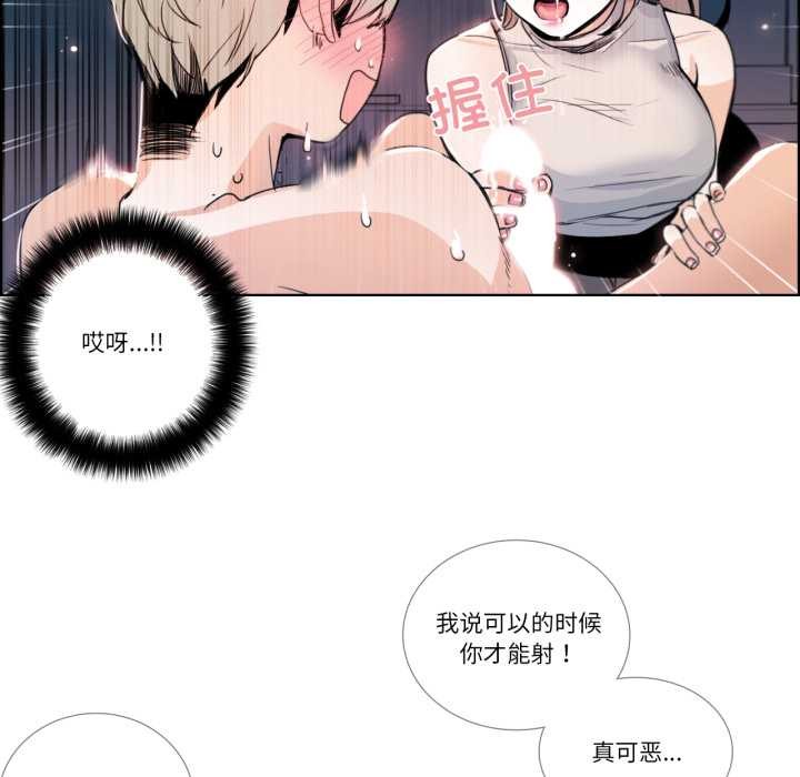 第23话-请与我私语-Eunbyul（第9张）