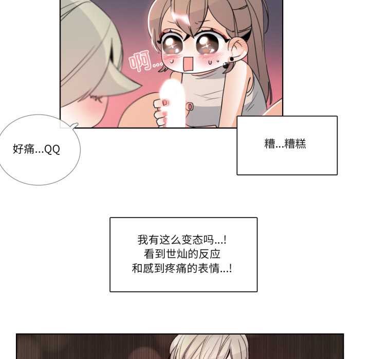 第23话-请与我私语-Eunbyul（第11张）