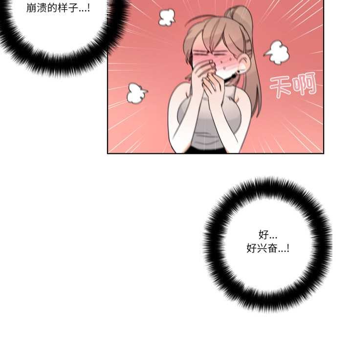 第23话-请与我私语-Eunbyul（第13张）