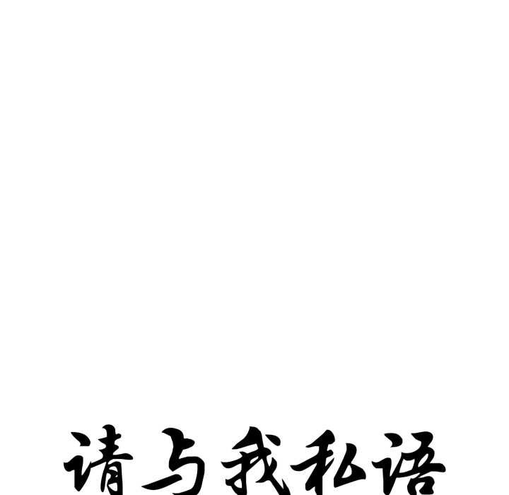 第24话-请与我私语-Eunbyul（第12张）