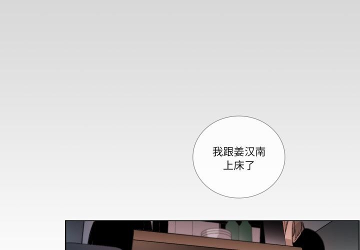第25话-请与我私语-Eunbyul（第1张）
