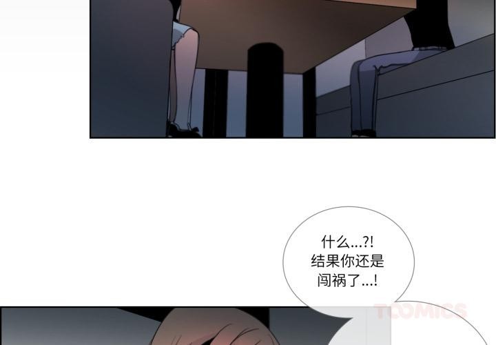 第25话-请与我私语-Eunbyul（第2张）