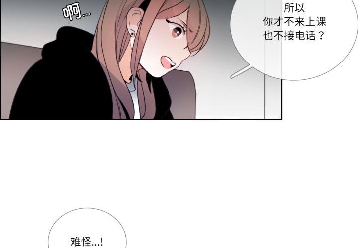 第25话-请与我私语-Eunbyul（第3张）