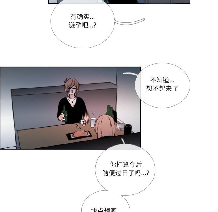 第25话-请与我私语-Eunbyul（第6张）