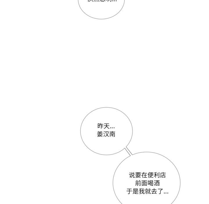 第25话-请与我私语-Eunbyul（第7张）
