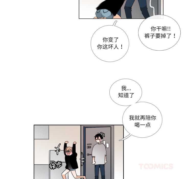 第26话-请与我私语-Eunbyul（第6张）
