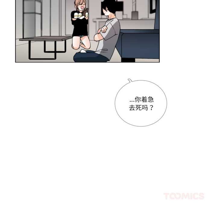 第26话-请与我私语-Eunbyul（第10张）