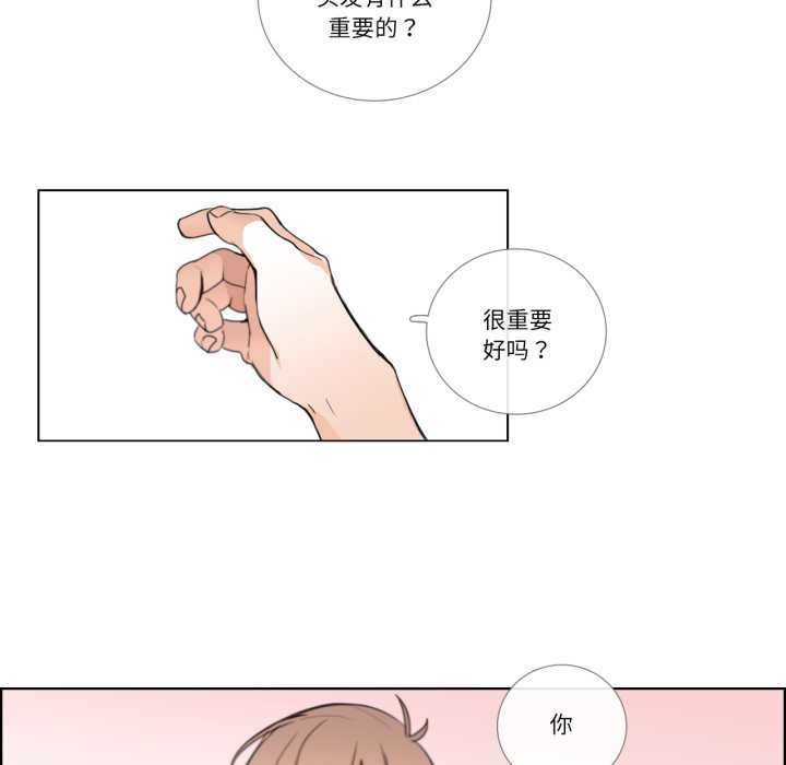 第26话-请与我私语-Eunbyul（第19张）
