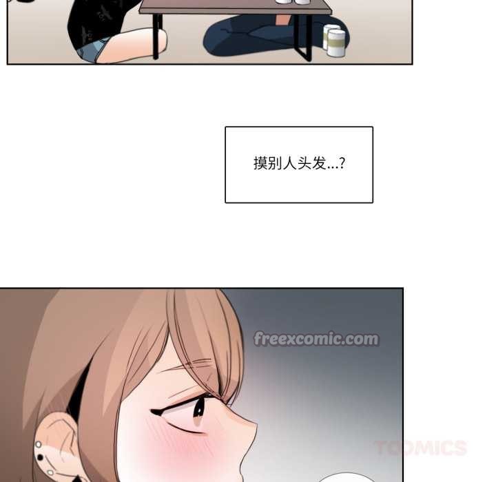 第26话-请与我私语-Eunbyul（第26张）