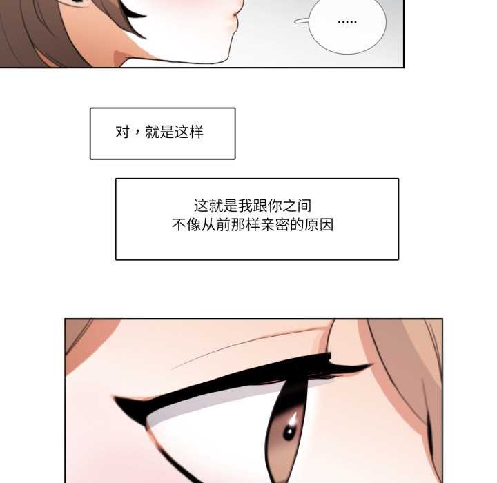 第26话-请与我私语-Eunbyul（第27张）