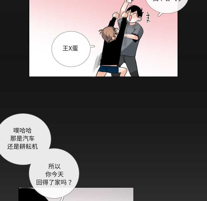 第26话-请与我私语-Eunbyul（第31张）