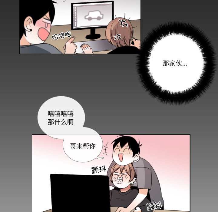 第26话-请与我私语-Eunbyul（第32张）