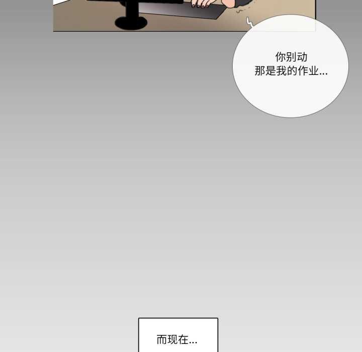 第26话-请与我私语-Eunbyul（第33张）