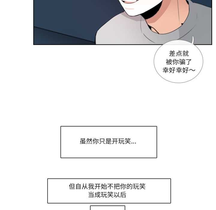 第26话-请与我私语-Eunbyul（第36张）