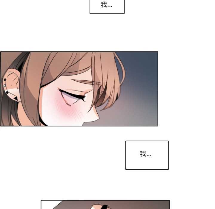 第26话-请与我私语-Eunbyul（第37张）