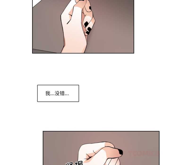 第26话-请与我私语-Eunbyul（第38张）